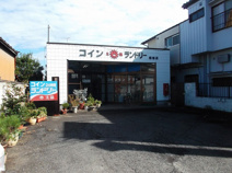 コインランドリー太陽結城店 