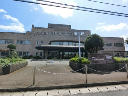 八街総合病院