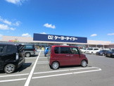  ケーヨーデイツー 八街店