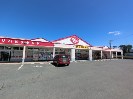 ヤックスドラッグ八街中央店