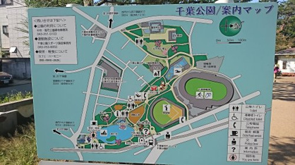 千葉公園の画像2