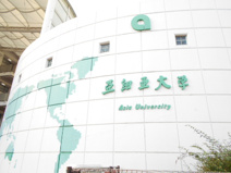  【大学】亜細亜大学