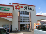 オザム新堀店