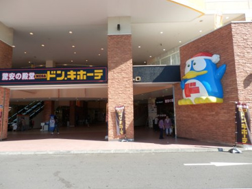 MEGAドンキホーテ龍ケ崎店の画像1