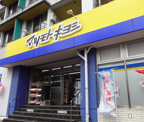 マツモトキヨシ大田山王店