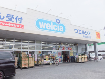 ウエルシア春日部緑町店の画像1