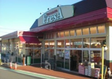フレサ 半原店の画像1