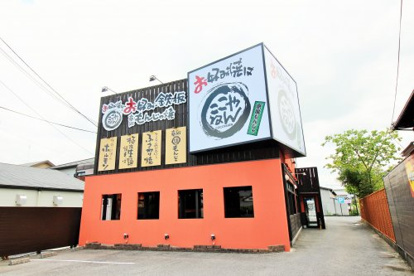 お好み焼はここやねん草津店の画像1