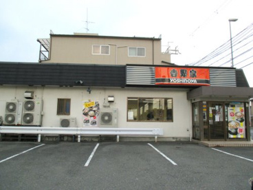 吉野家 171号線伊丹店の画像1