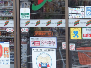 セブンイレブン粕壁東5丁目の画像2