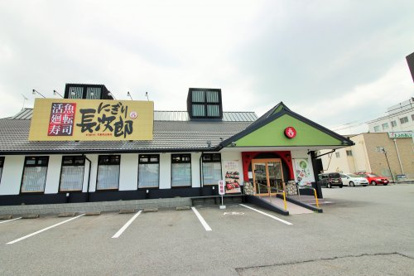 にぎり長次郎草津店の画像4