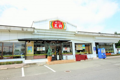 王将 国道草津店の画像1