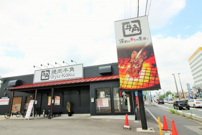 牛角草津店の画像1