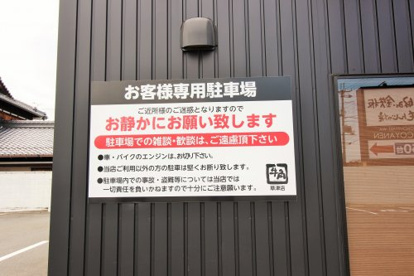 牛角草津店の画像2