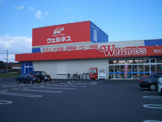 ウェルネス両三柳店