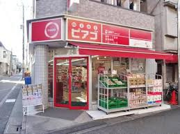 ｍｉｎｉピアゴ原町１丁目店の画像1