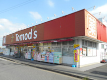 【ドラッグストア】 トモズ　東小金井店