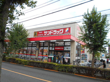 【ドラックストア】 サンドラッグ　小金井梶野町店の画像1