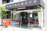 南区役所