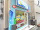 ポニークリーニング西浅草店の画像