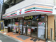 セブンイレブン浅草馬道店の画像