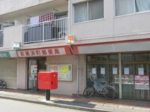 船橋浜町郵便局