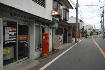 貝塚橋本郵便局の画像1