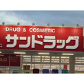 サンドラッグ 南４条店