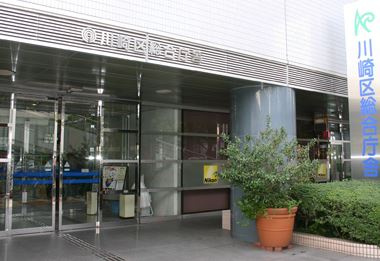 川崎市川崎区役所の画像1