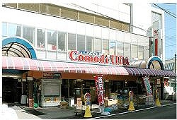 コモディイイダ滝野川店情報ページ 上野エリアの賃貸管理 賃貸情報なら邦興商事