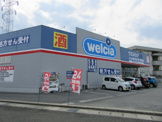ウエルシア甲斐開国橋店 