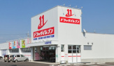 ドラッグイレブン糸満潮平店
