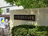 川口市立青木北小学校