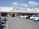 八百半フードセンター 北部店