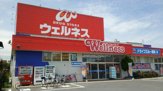  ウェルネス角盤店