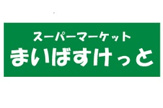 まいばすけっと 早稲田鶴巻町店