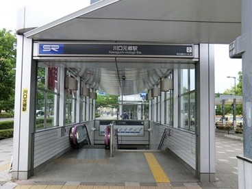 川口元郷駅の画像1