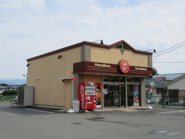 ほっともっと西八幡店の画像2