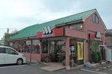 モスバーガー 米子内浜店
