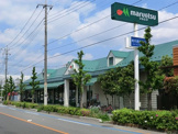 マルエツ 芝塚原店
