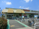 ヤオコー 蕨南町店