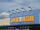 おかじま敷島食品館