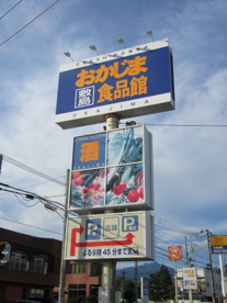 おかじま敷島食品館の画像2