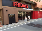 ファミリーレストラン フライデーズ五反田店