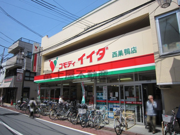 コモディイイダ　西巣鴨店の画像1
