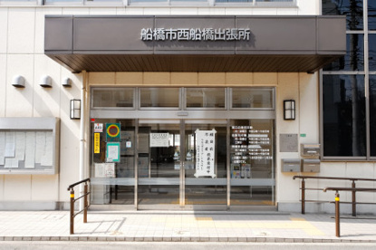 船橋市役所 西船橋出張所の画像1