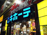 ドン・キホーテ船橋南口店