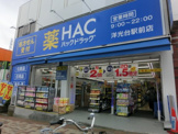 ハックドラッグ洋光台駅前店