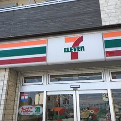 セブンイレブン 墨田立花4丁目店の画像1