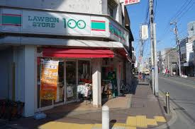 ローソンストア100 用賀店の画像1